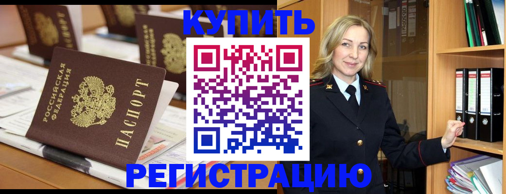 прописка поиск в Асбесте